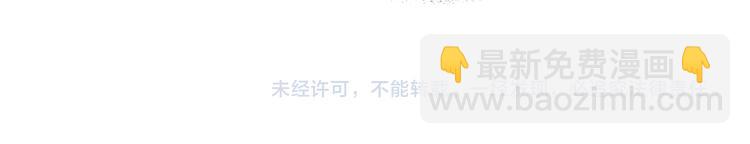 隱世華族 - 第22話 獻舞(3/3) - 2