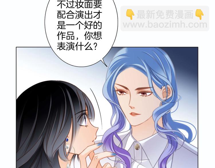 隱世華族 - 第22話 獻舞(1/3) - 5