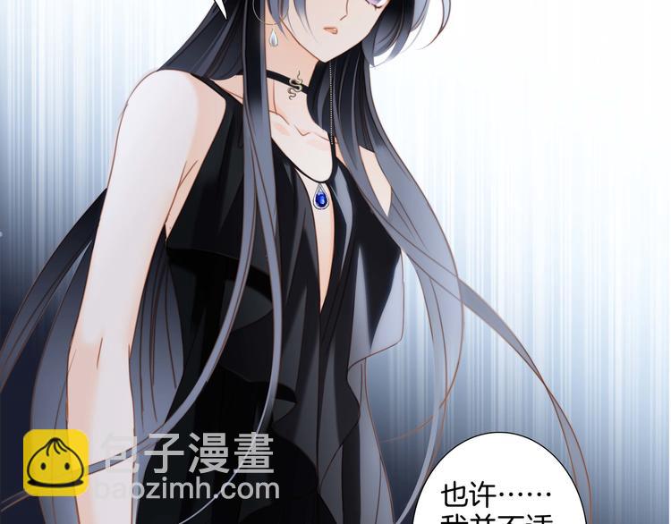 隱世華族 - 第22話 獻舞(1/3) - 8