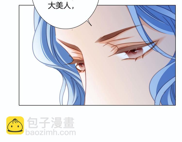 隱世華族 - 第22話 獻舞(1/3) - 3