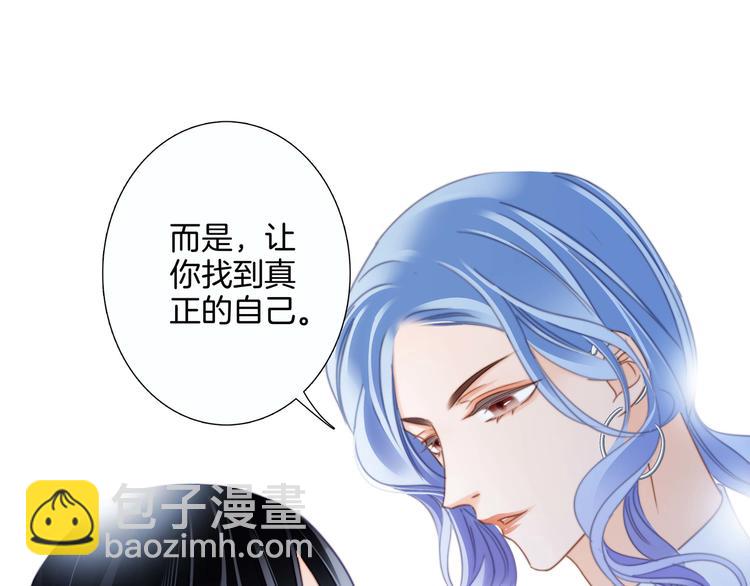 隱世華族 - 第22話 獻舞(1/3) - 5