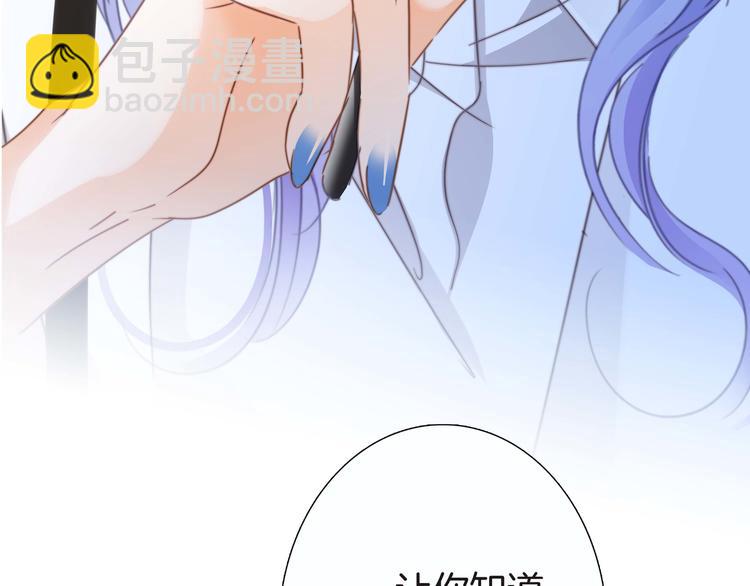 隱世華族 - 第22話 獻舞(1/3) - 5