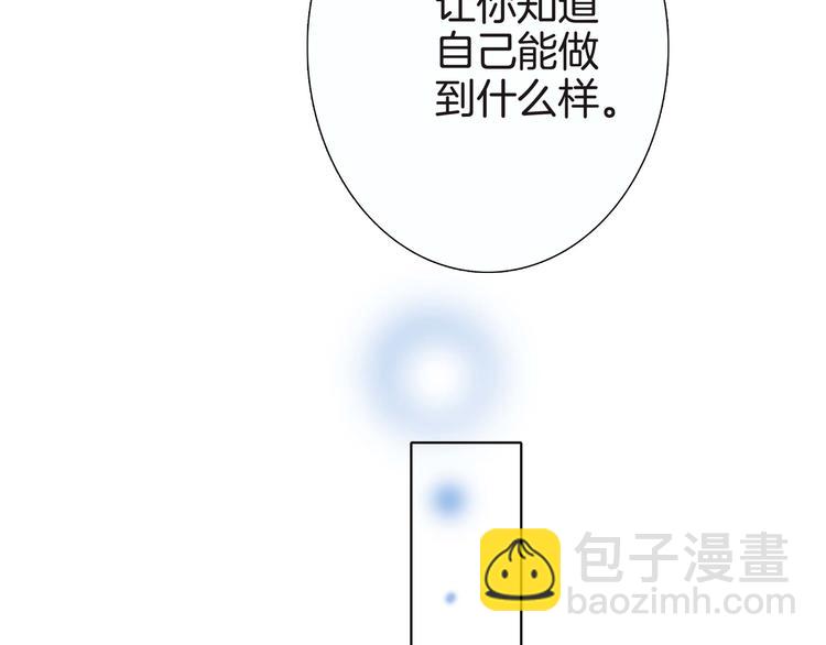 隱世華族 - 第22話 獻舞(1/3) - 6