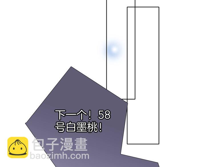 隱世華族 - 第22話 獻舞(1/3) - 7