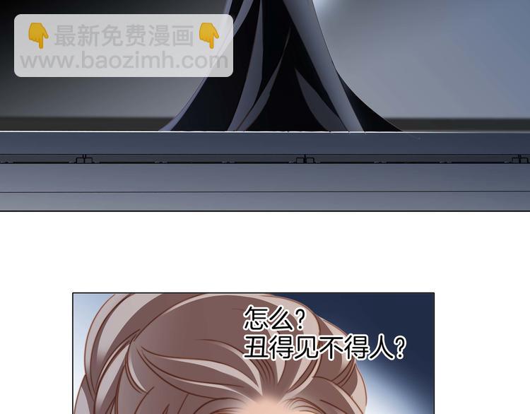 隱世華族 - 第22話 獻舞(1/3) - 2