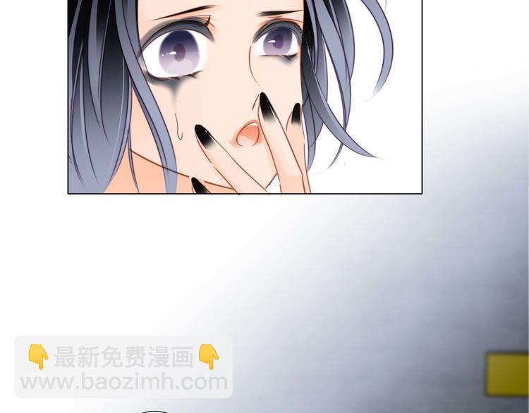 隱世華族 - 第22話 獻舞(1/3) - 6