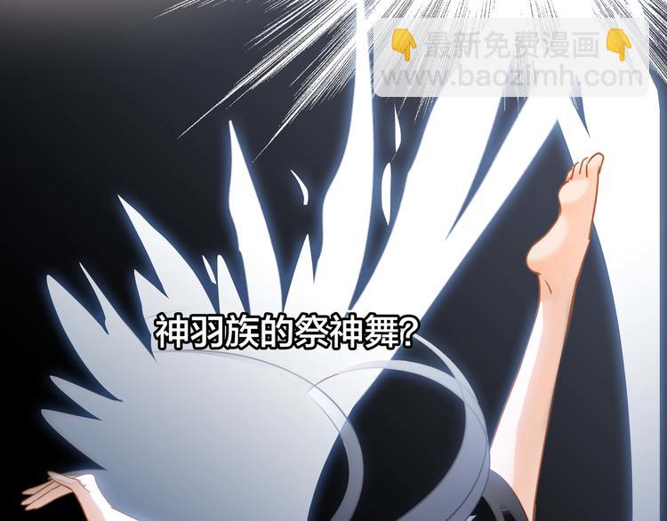 隱世華族 - 第22話 獻舞(2/3) - 7