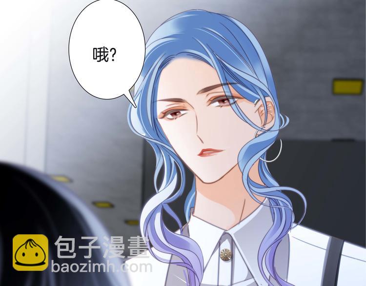 隱世華族 - 第22話 獻舞(1/3) - 7