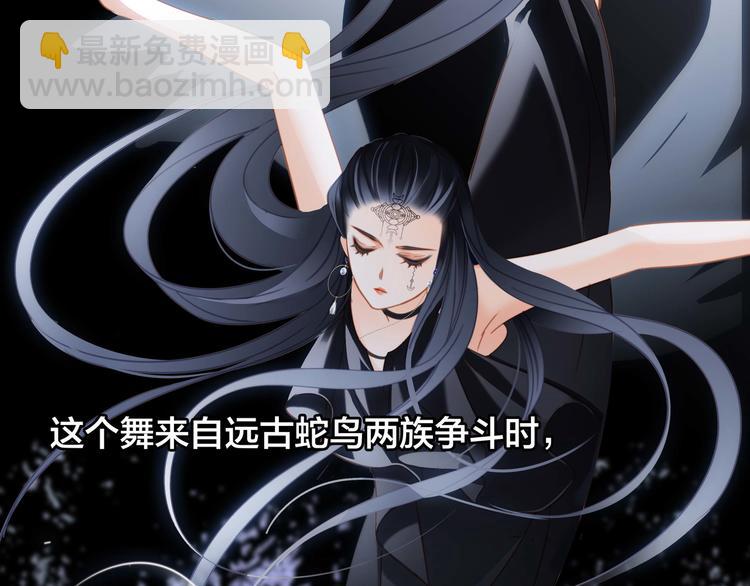 隱世華族 - 第22話 獻舞(2/3) - 8