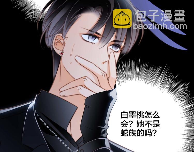 隱世華族 - 第22話 獻舞(2/3) - 3