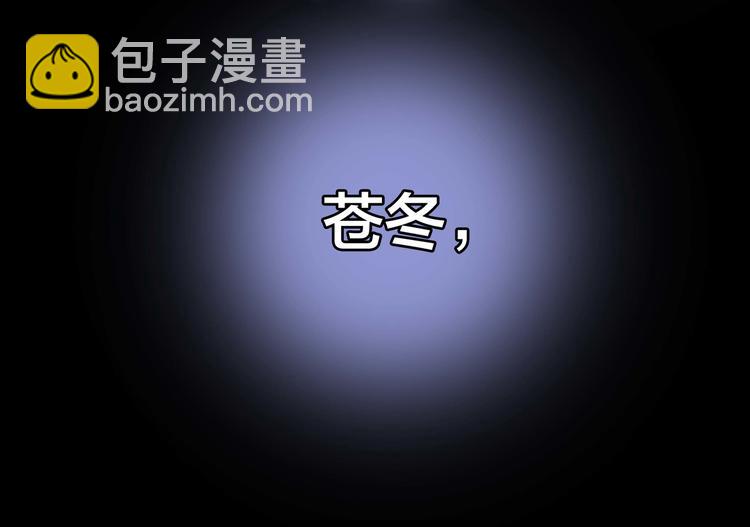 隱世華族 - 第22話 獻舞(2/3) - 4