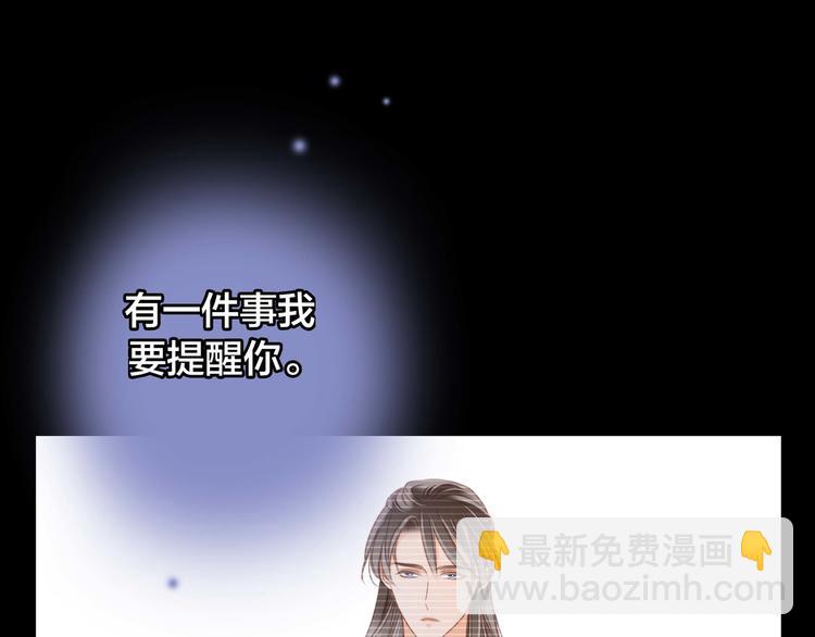 隱世華族 - 第22話 獻舞(2/3) - 5