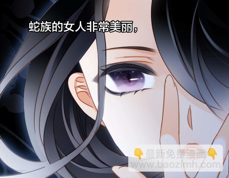 隱世華族 - 第22話 獻舞(2/3) - 7