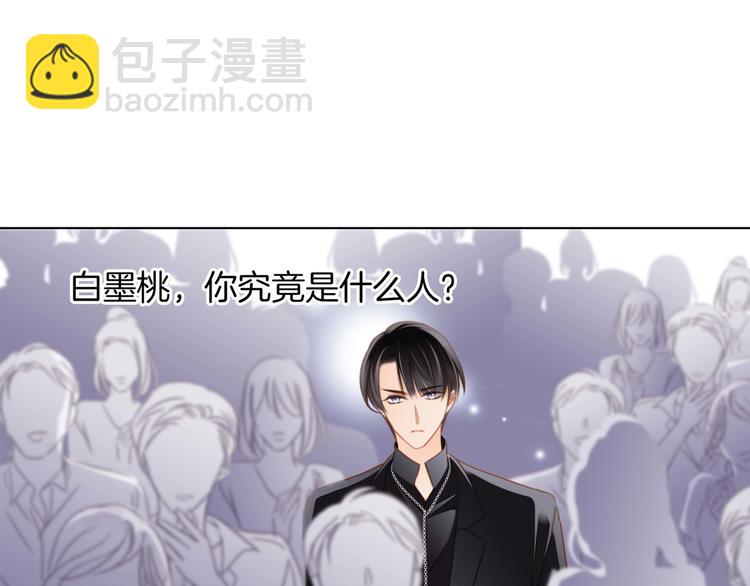 隱世華族 - 第22話 獻舞(2/3) - 7