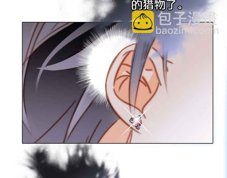 隱世華族 - 第22話 獻舞(2/3) - 3