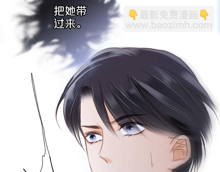 隱世華族 - 第22話 獻舞(2/3) - 4