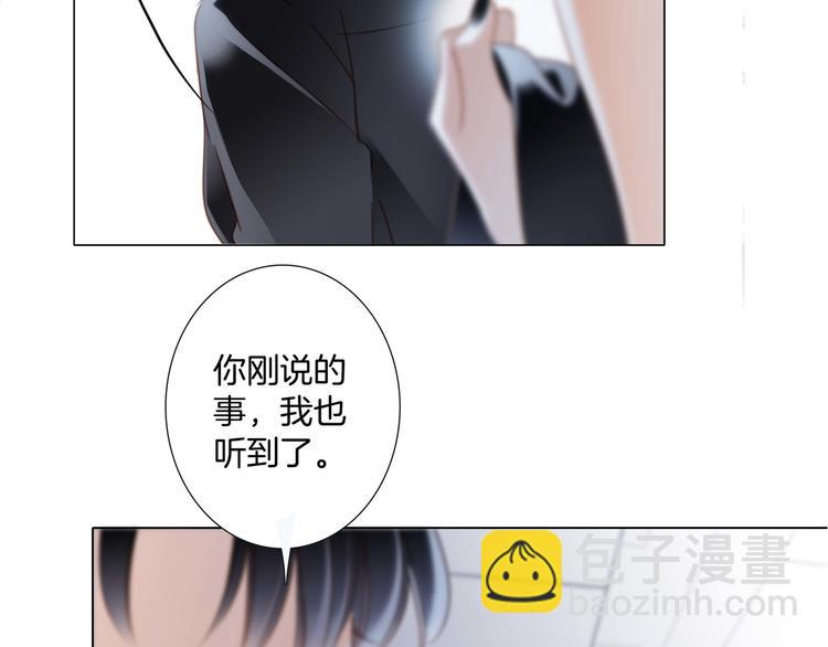 隱世華族 - 第24話 陷阱(1/2) - 5