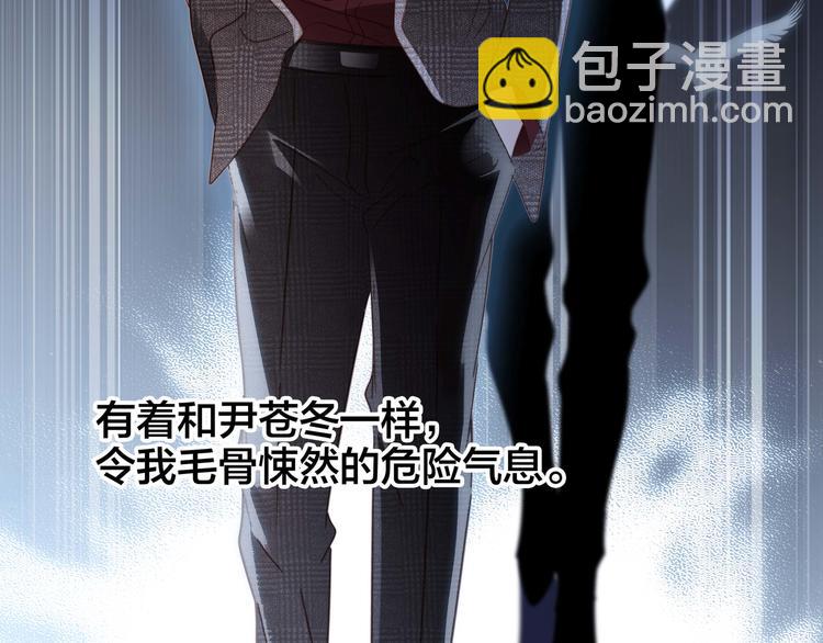 隱世華族 - 第24話 陷阱(1/2) - 5