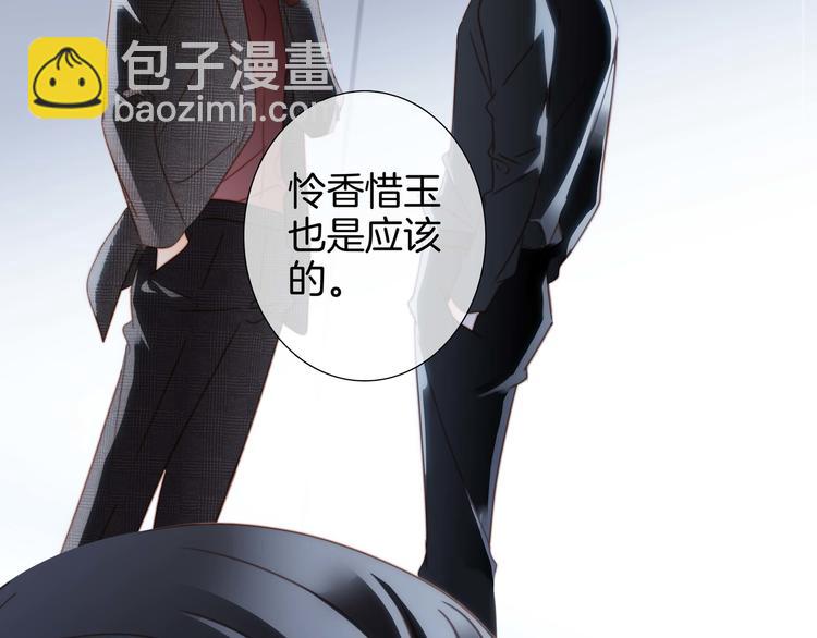 隱世華族 - 第24話 陷阱(1/2) - 3