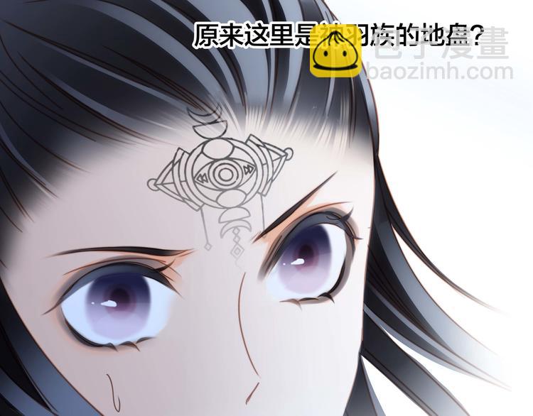 隱世華族 - 第24話 陷阱(1/2) - 4