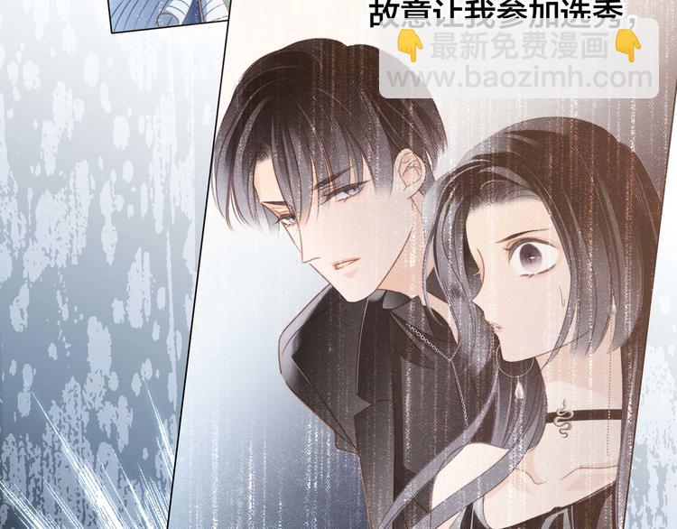 隱世華族 - 第24話 陷阱(1/2) - 6