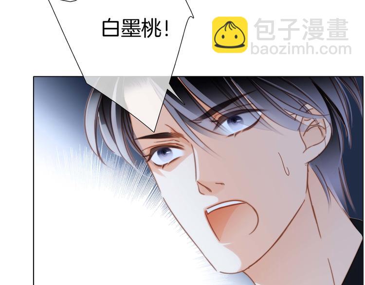 隱世華族 - 第24話 陷阱(1/2) - 4