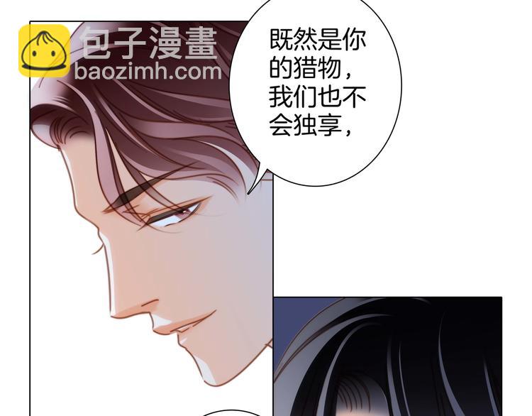 隱世華族 - 第24話 陷阱(1/2) - 2