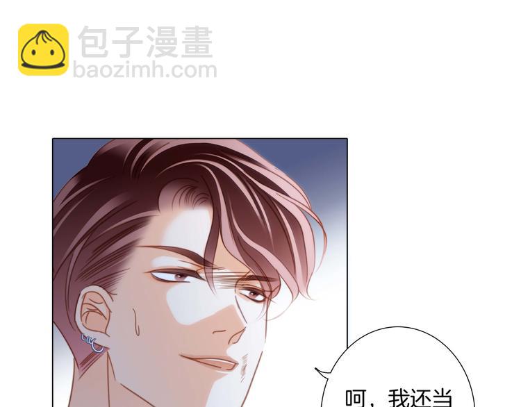 隱世華族 - 第24話 陷阱(2/2) - 7