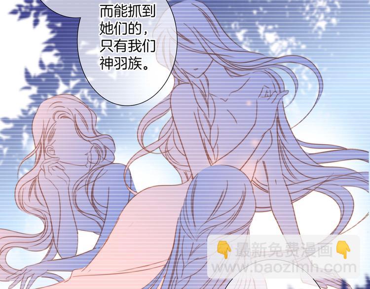 隱世華族 - 第24話 陷阱(2/2) - 2