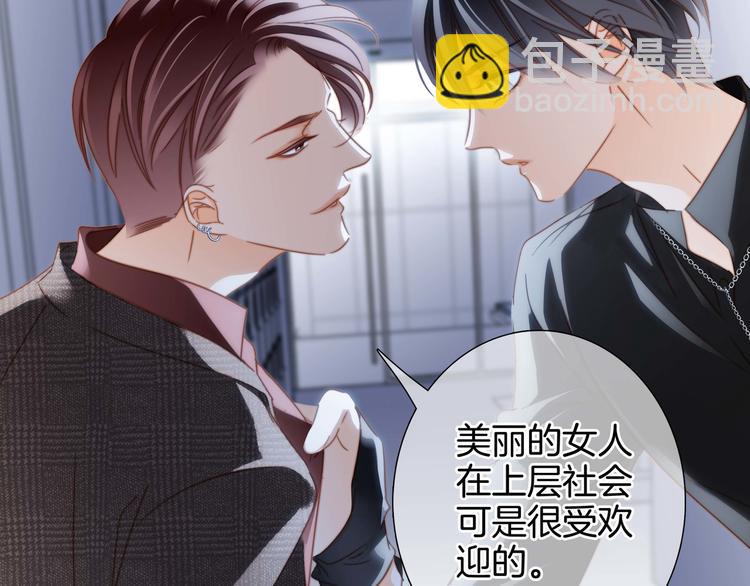 隱世華族 - 第24話 陷阱(2/2) - 4