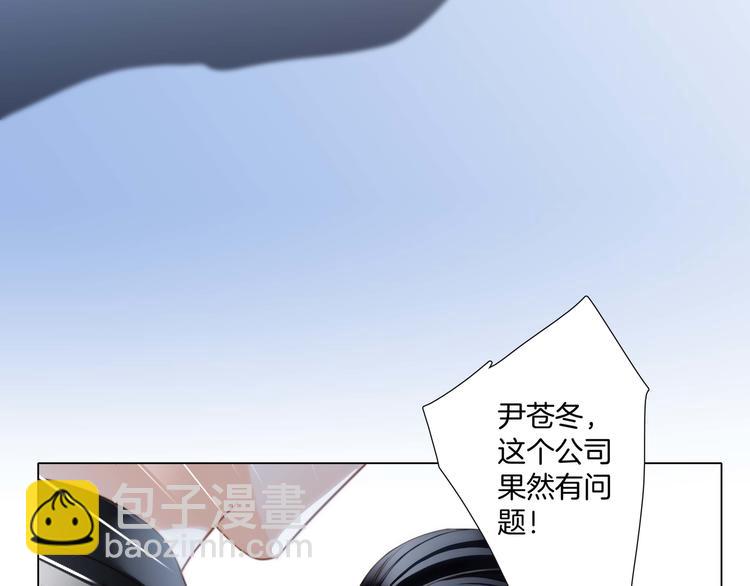 隱世華族 - 第24話 陷阱(1/2) - 7