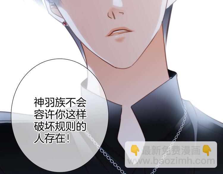 隱世華族 - 第24話 陷阱(2/2) - 3