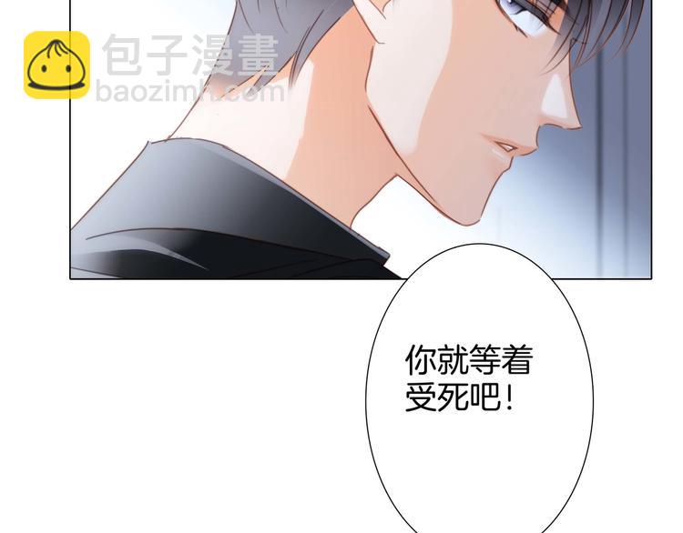 隱世華族 - 第24話 陷阱(2/2) - 5