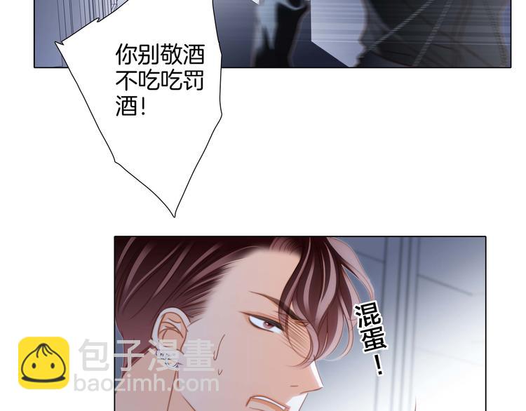 隱世華族 - 第24話 陷阱(2/2) - 1