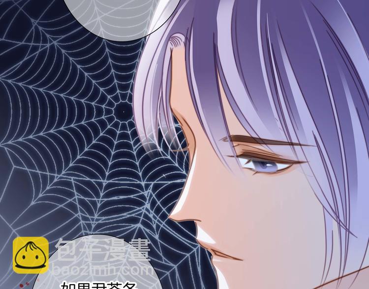 隱世華族 - 第24話 陷阱(2/2) - 6