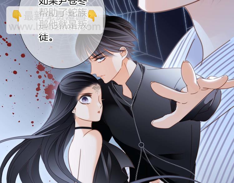 隱世華族 - 第24話 陷阱(2/2) - 7