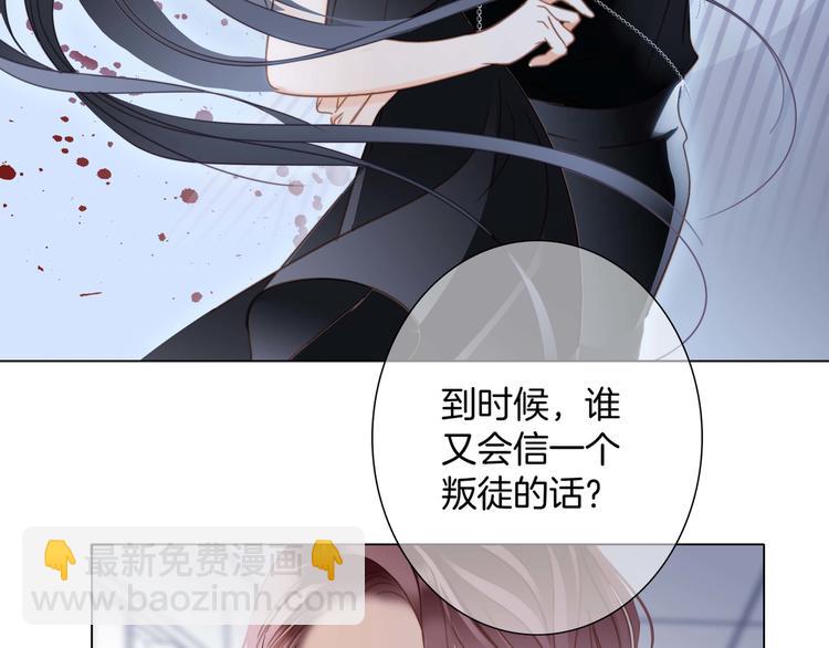 隱世華族 - 第24話 陷阱(2/2) - 1