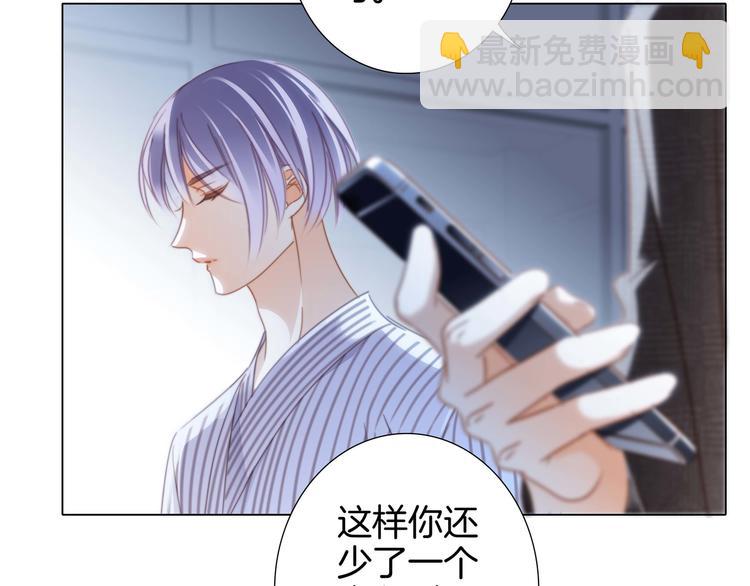 隱世華族 - 第24話 陷阱(2/2) - 3