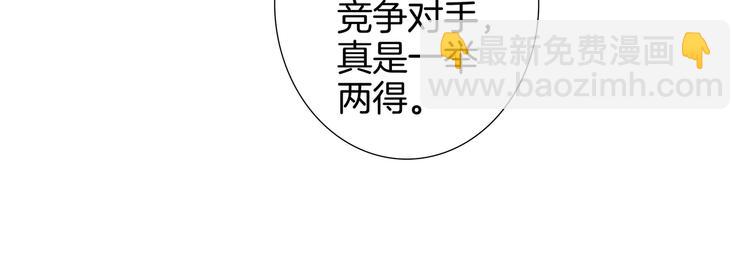 隱世華族 - 第24話 陷阱(2/2) - 4