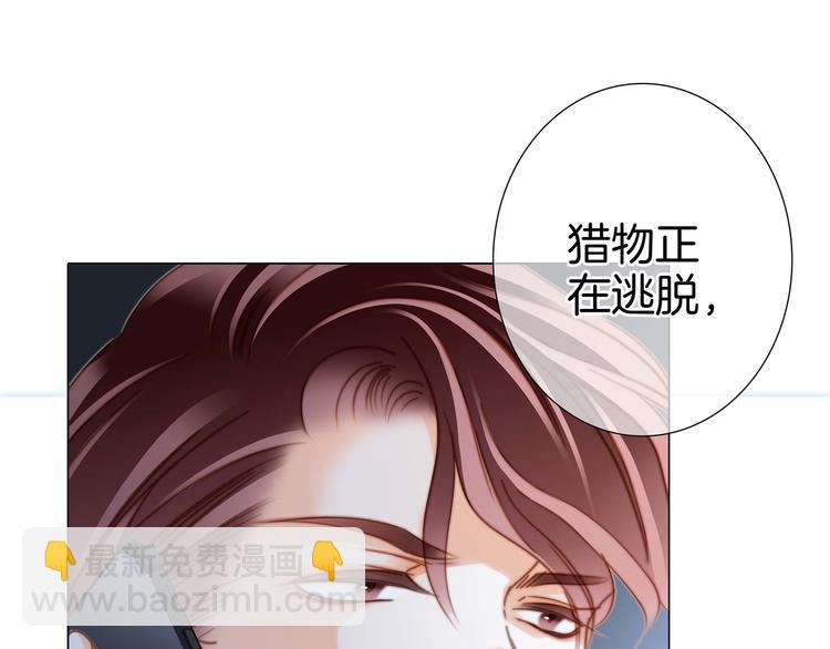 隱世華族 - 第24話 陷阱(2/2) - 5