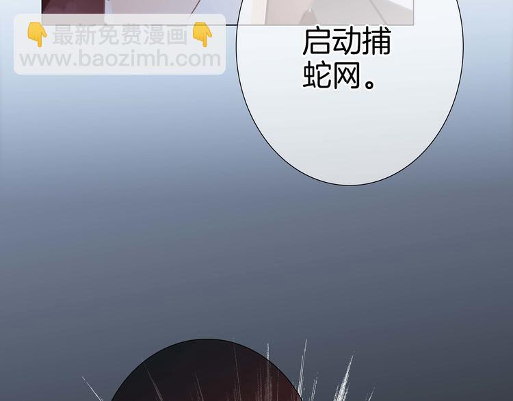 隱世華族 - 第24話 陷阱(2/2) - 7