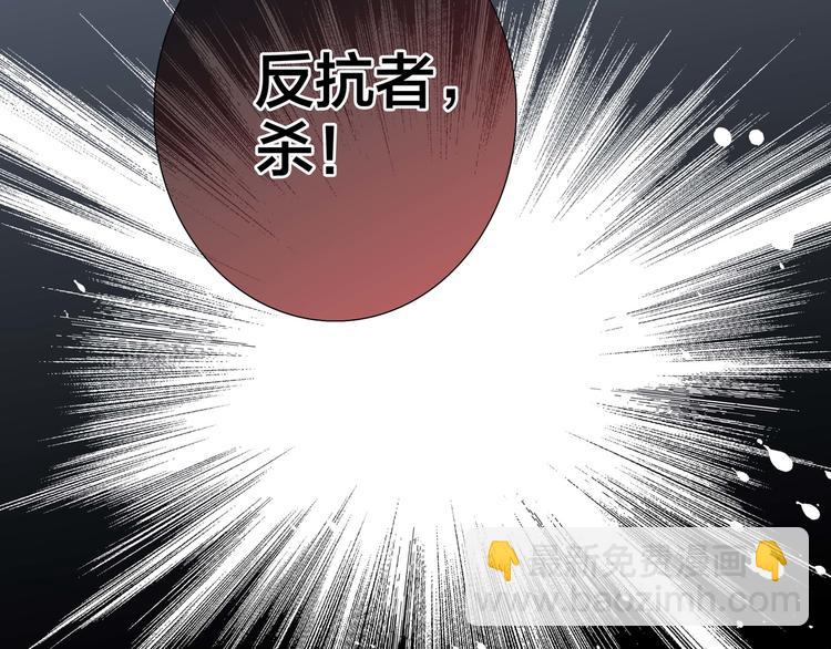 隱世華族 - 第24話 陷阱(2/2) - 1