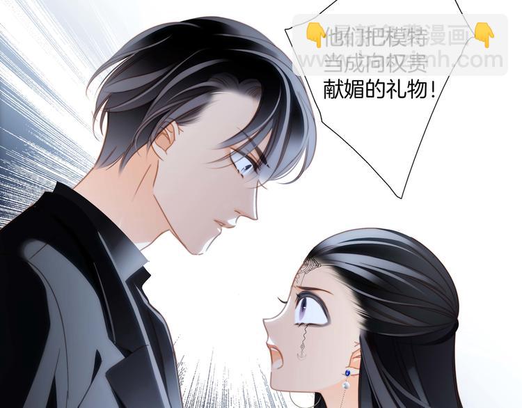 隱世華族 - 第24話 陷阱(1/2) - 1