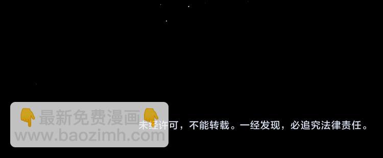 隱世華族 - 第24話 陷阱(2/2) - 3