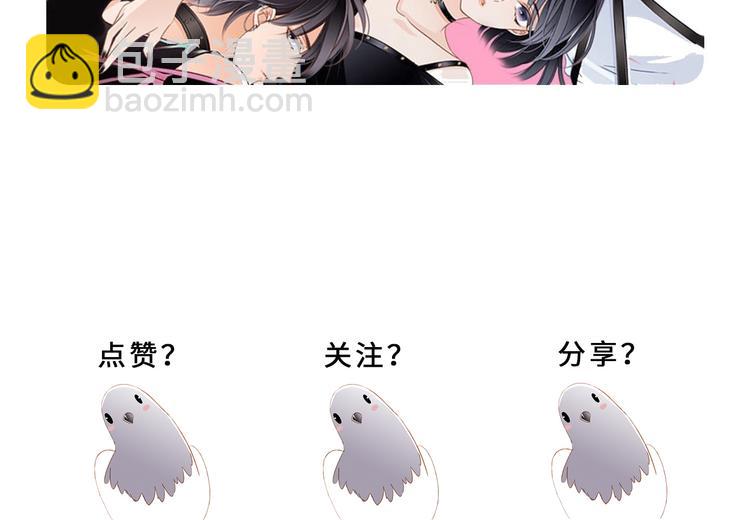 隱世華族 - 第24話 陷阱(2/2) - 6