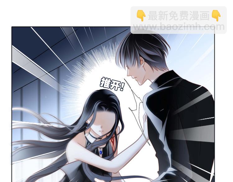 隱世華族 - 第26話 逃生(1/2) - 8