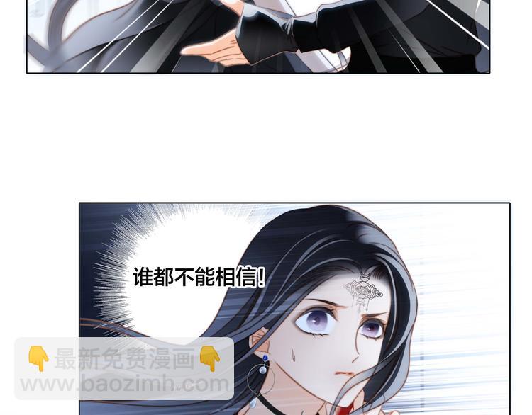 隱世華族 - 第26話 逃生(1/2) - 1