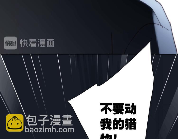 隱世華族 - 第26話 逃生(1/2) - 3