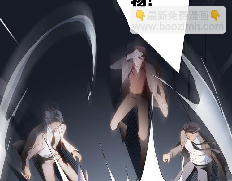 隱世華族 - 第26話 逃生(1/2) - 4