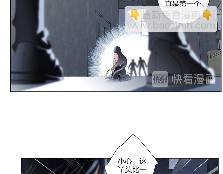 隱世華族 - 第26話 逃生(2/2) - 5